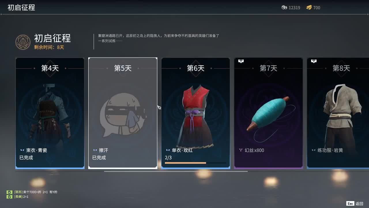 师傅救我 第2段
