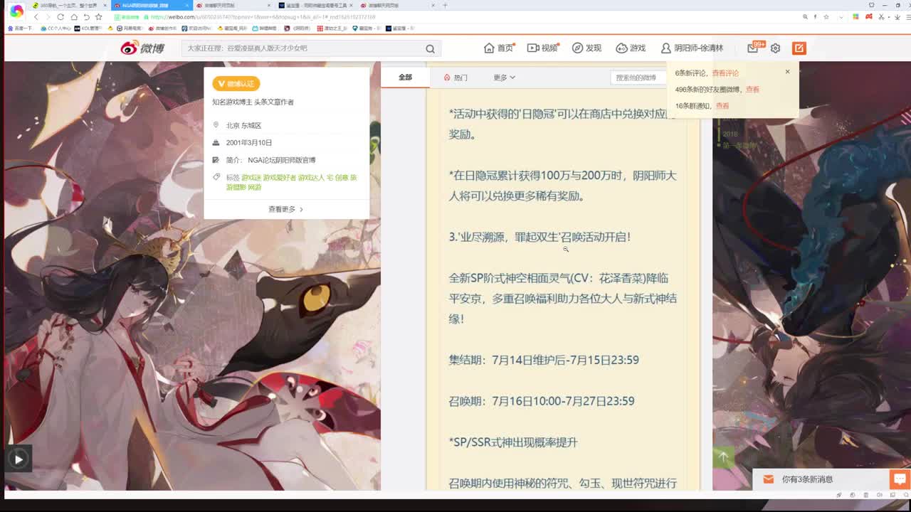 ban吞速度局 第2段