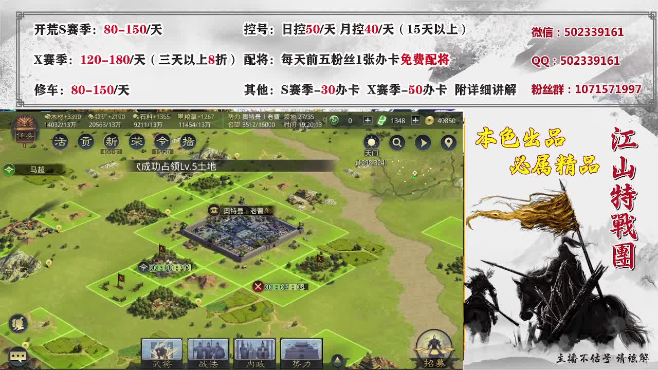 （戒酒）接开荒，控号。 第1段