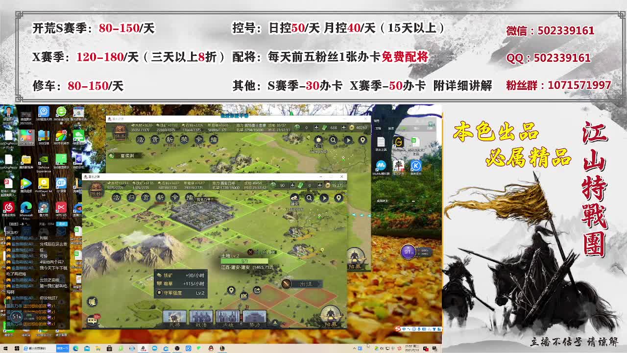 （戒酒）接开荒，控号。 第2段