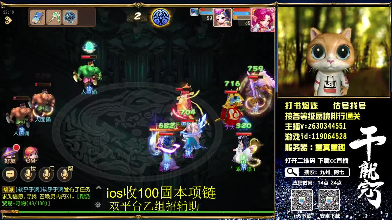 接各等级蜃境排行通关，九州招主播 第3段