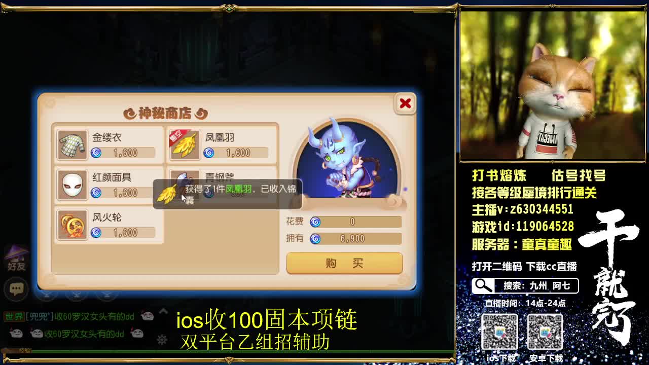 接各等级蜃境排行通关，九州招主播 第4段
