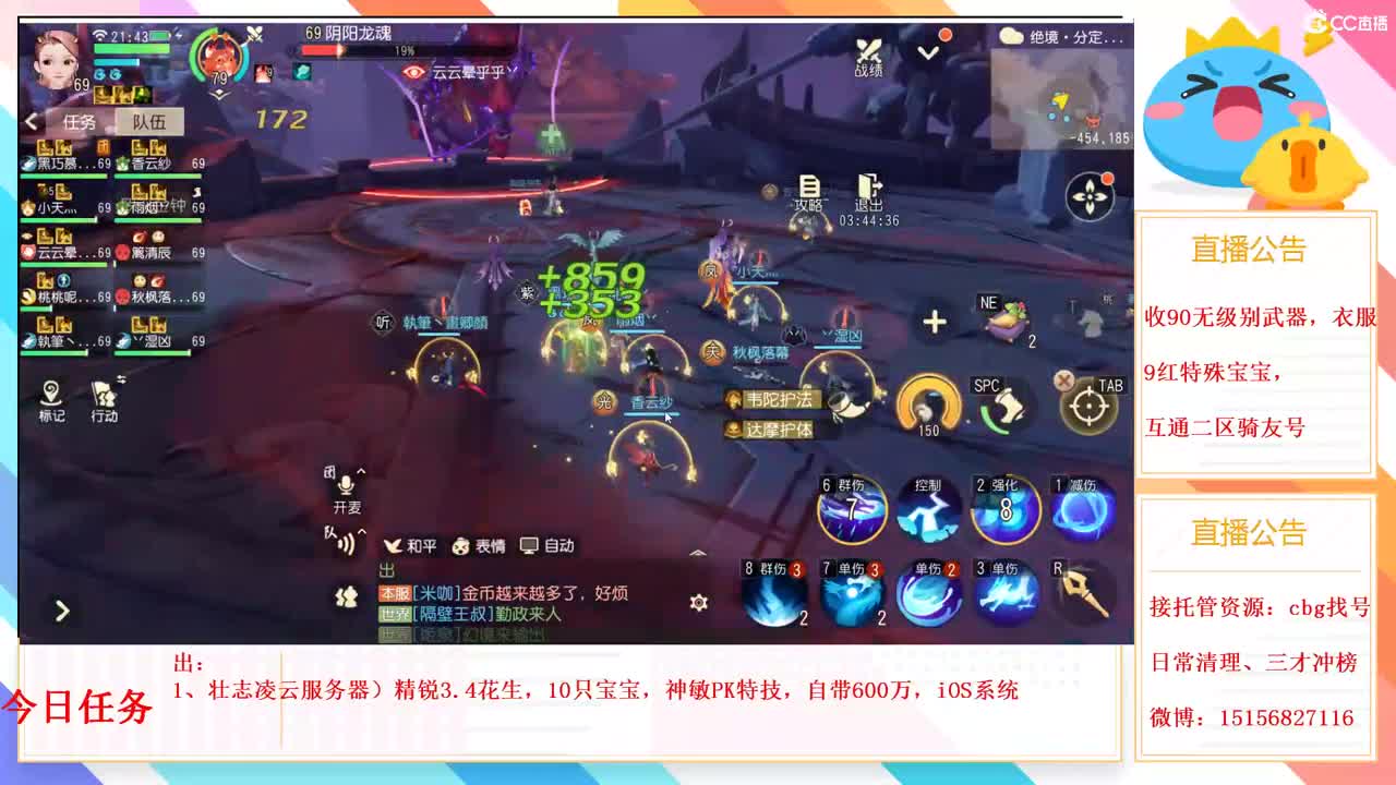 互通二收无级别36 第1段
