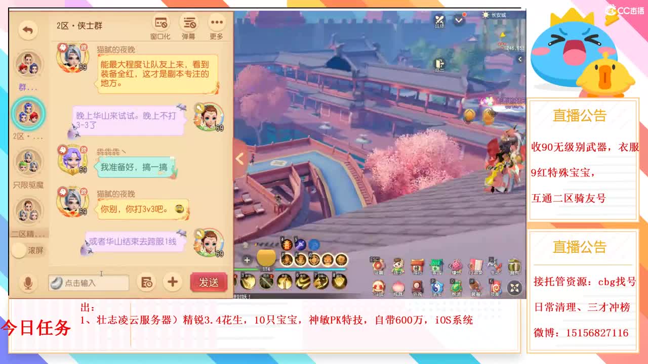 互通二收无级别36 第2段