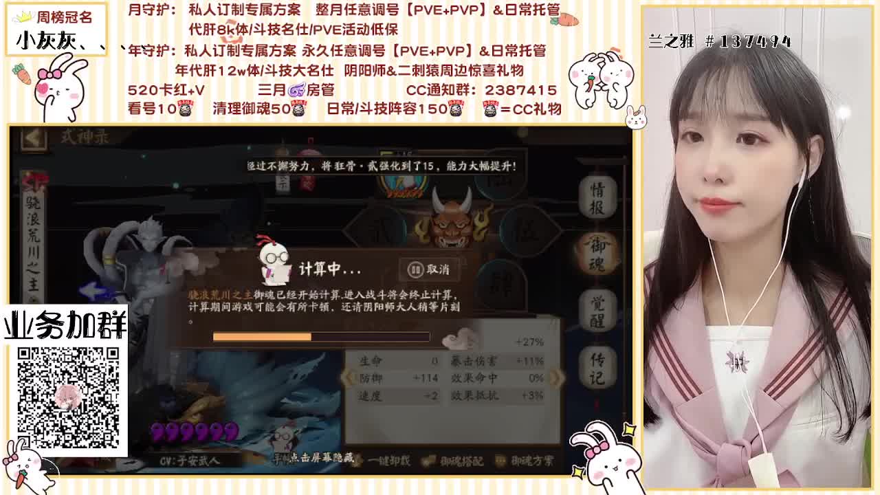 接魂土/做号/斗技/托管等~