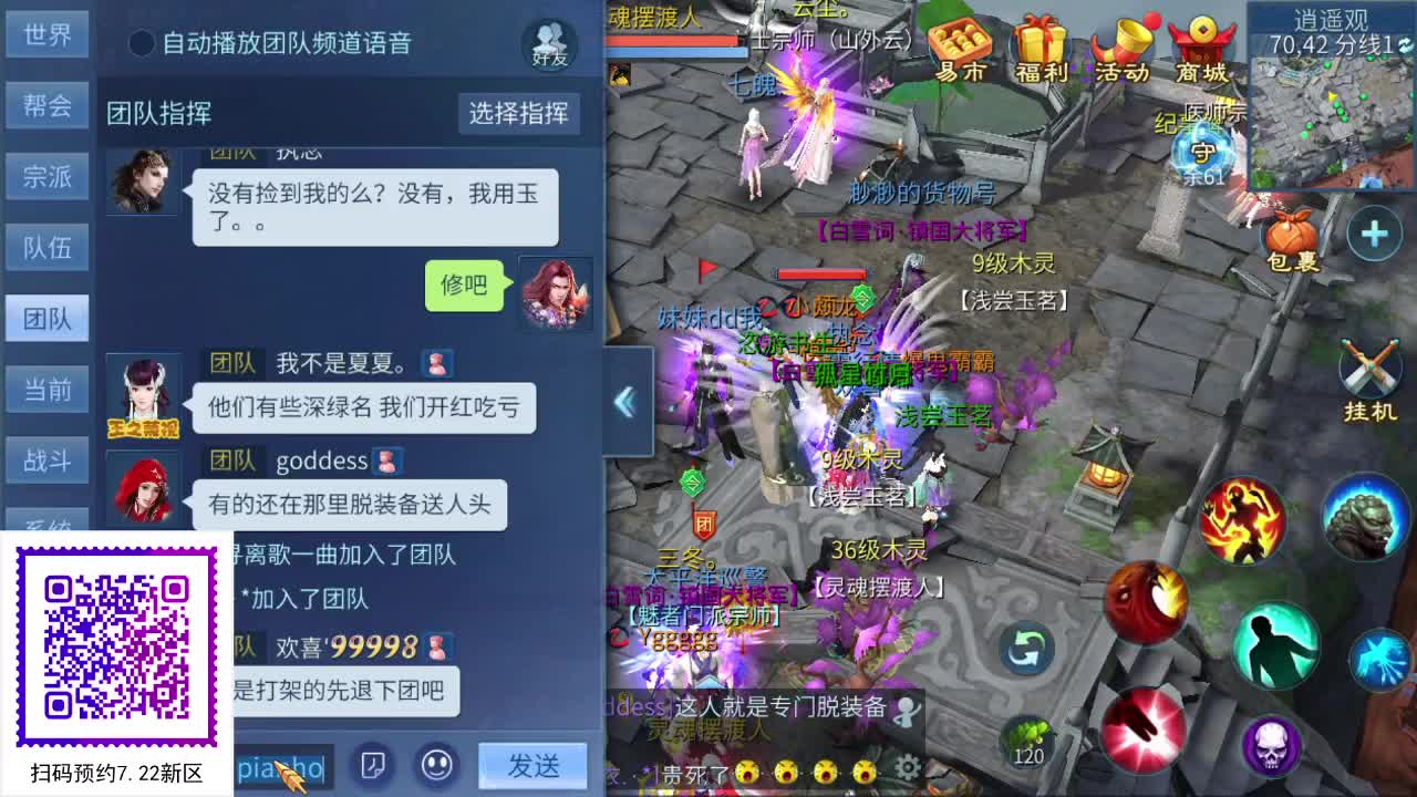 预约7.22大区 接托管 日常 打架夺魂 欢迎老板