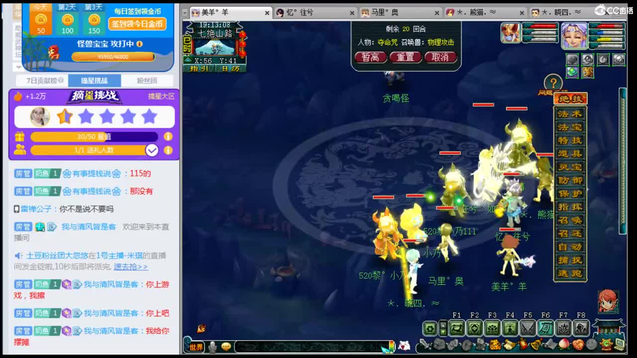 年内乃姐招帮战剑会输出 第1段