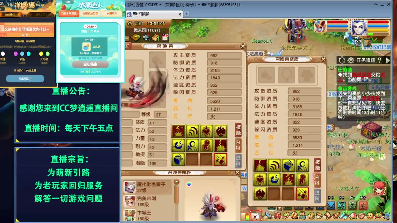 打书炼妖估价装备鉴定各种攻略~ 第2段