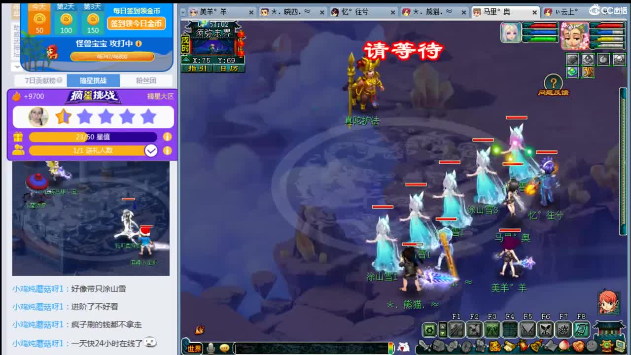 年内乃姐招帮战剑会输出 第3段