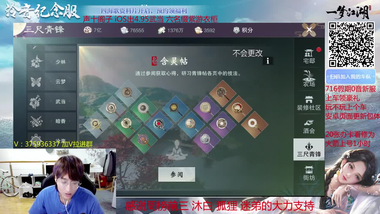 澈：0音服来预约拉 粉丝带140楼宗天绝 少人本~ 第2段