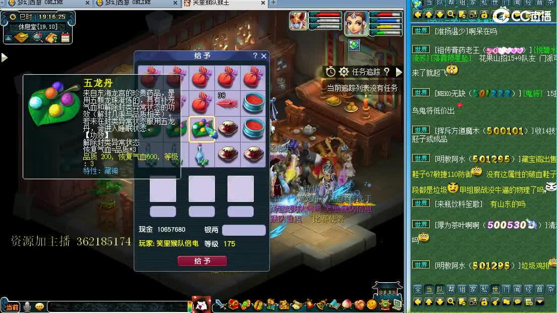 浩文 群雄逐鹿 第1段