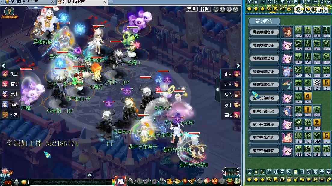 浩文 群雄逐鹿 第2段