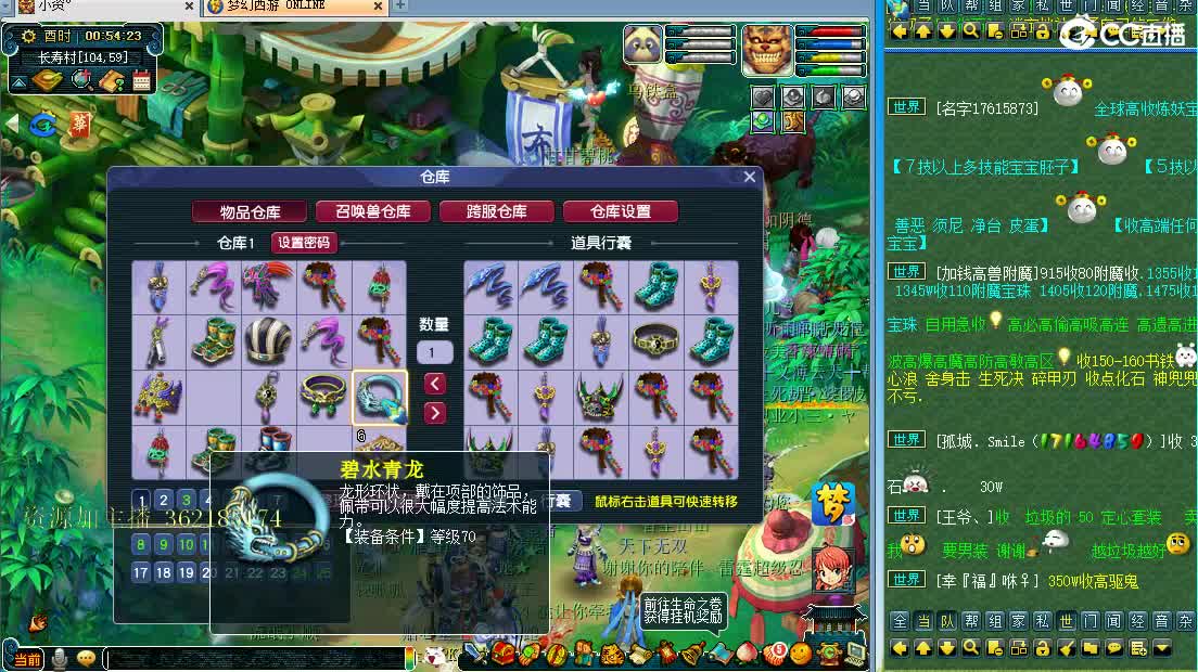 浩文 群雄逐鹿 第3段