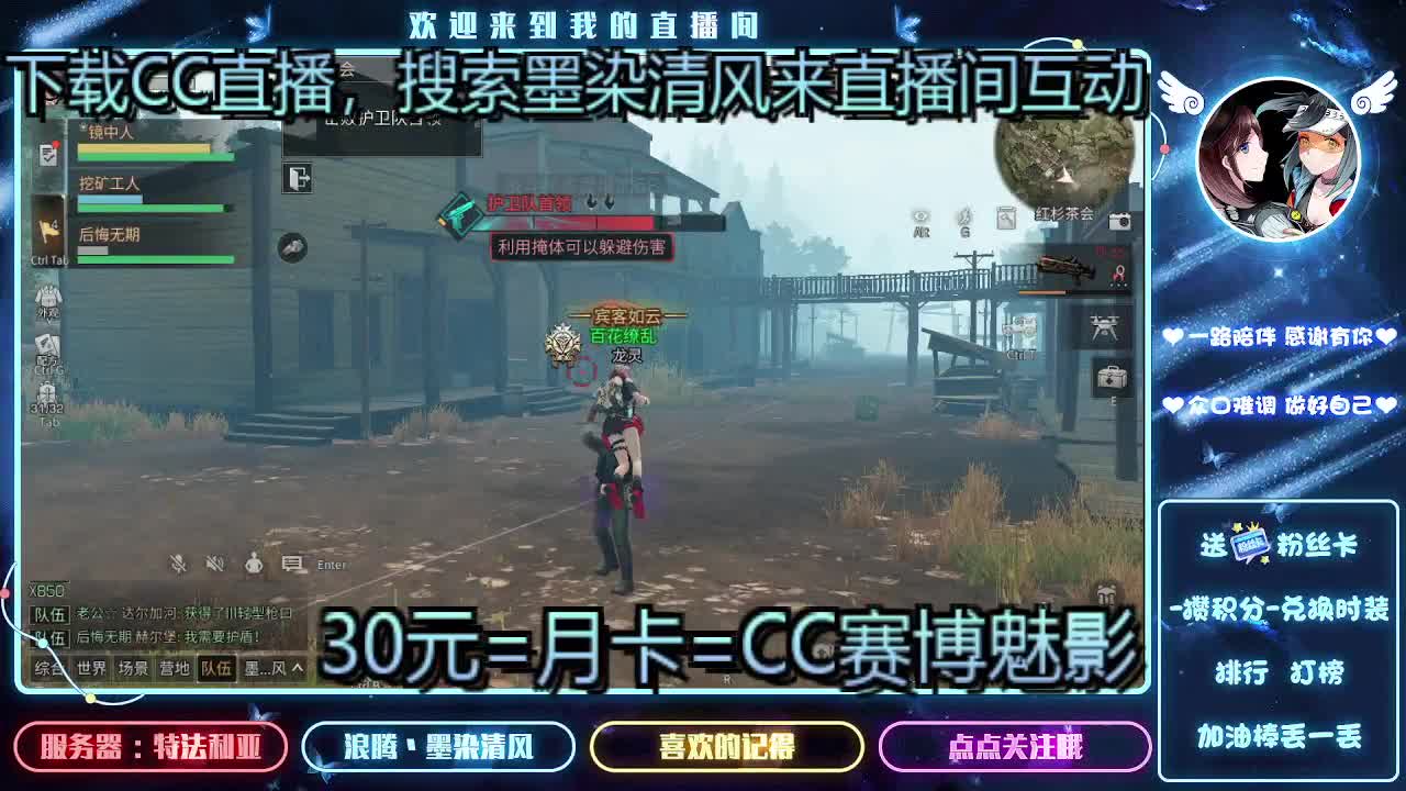 30元兑换CC时装