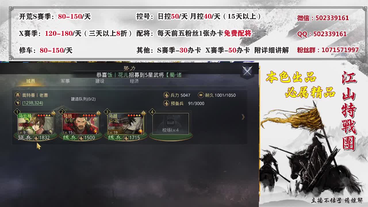 （戒酒）接开荒，控号。