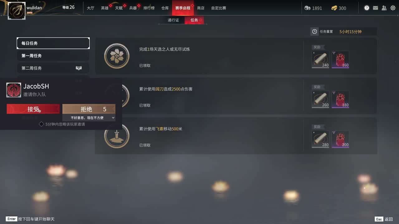 不苟的主播~ 第1段