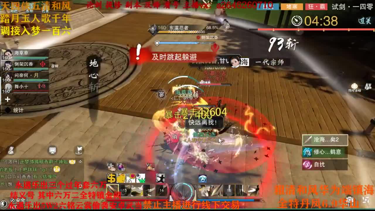 接各种 第1段