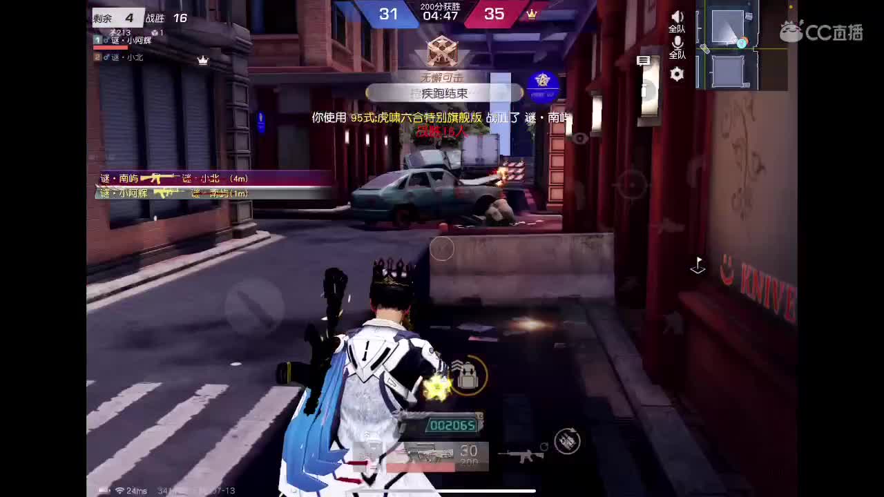 冲冲冲 第2段