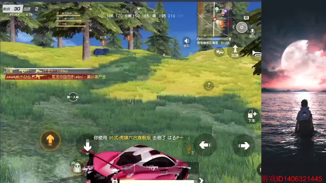 无感 第1段