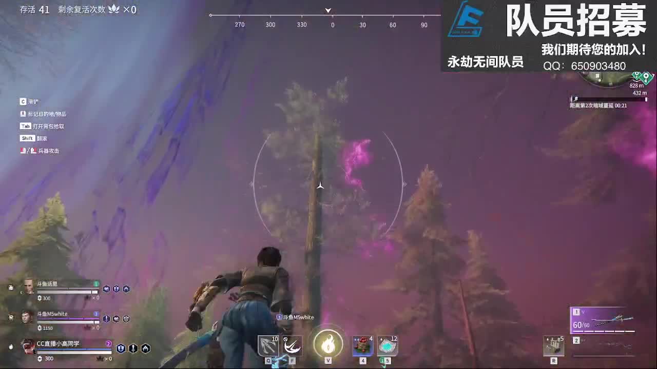 三排冲 第2段