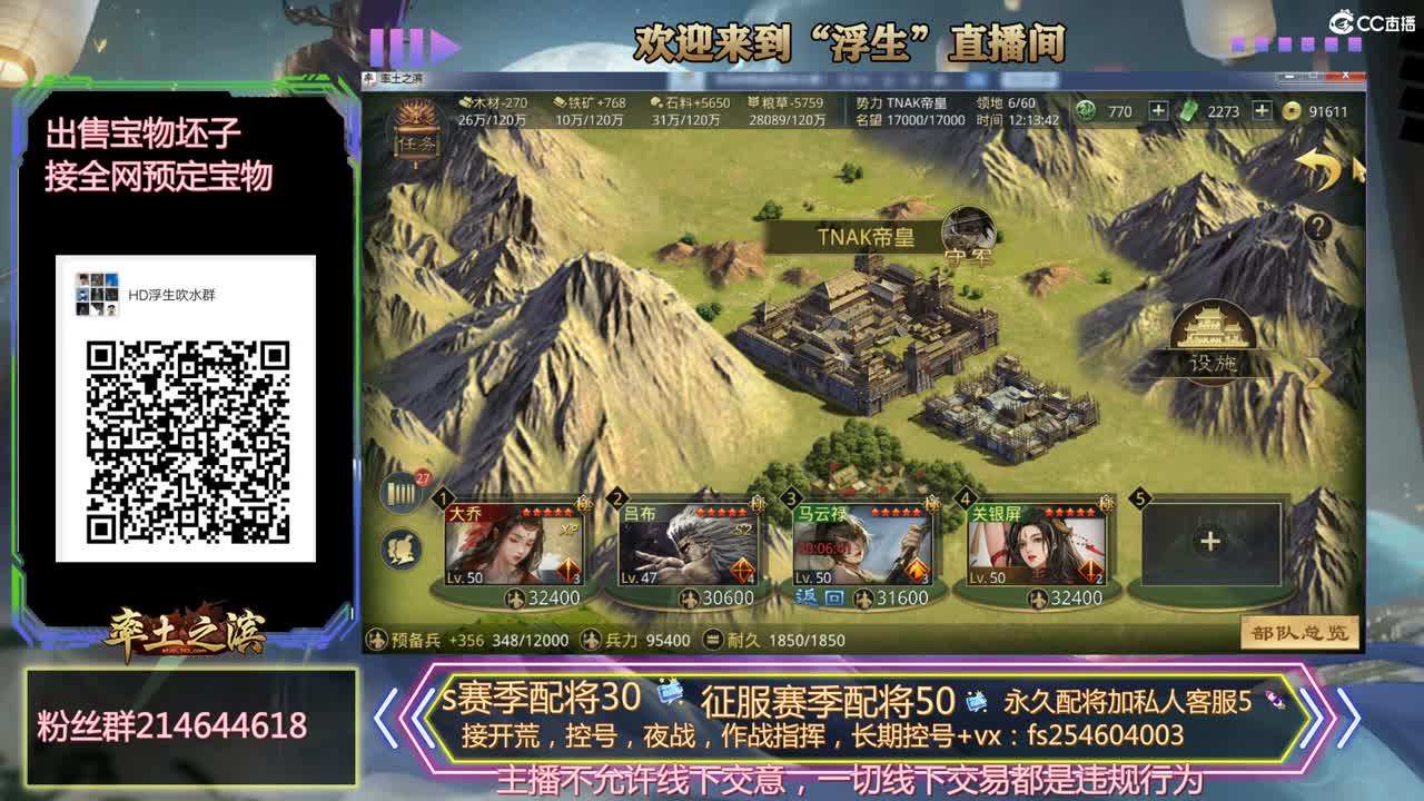 开荒冲榜，配将，稳如老狗