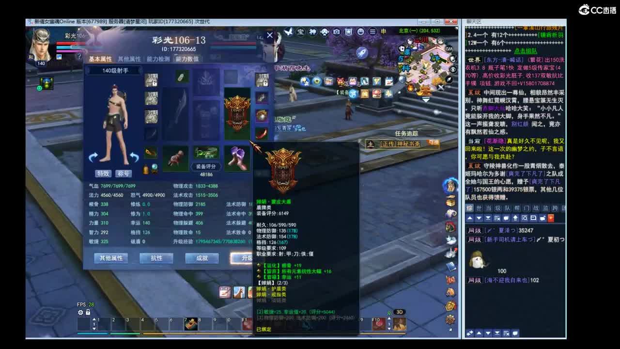 晚上好~ 第2段
