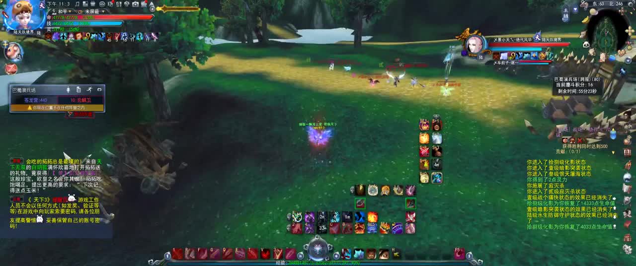 第一破甲会心HH 第2段