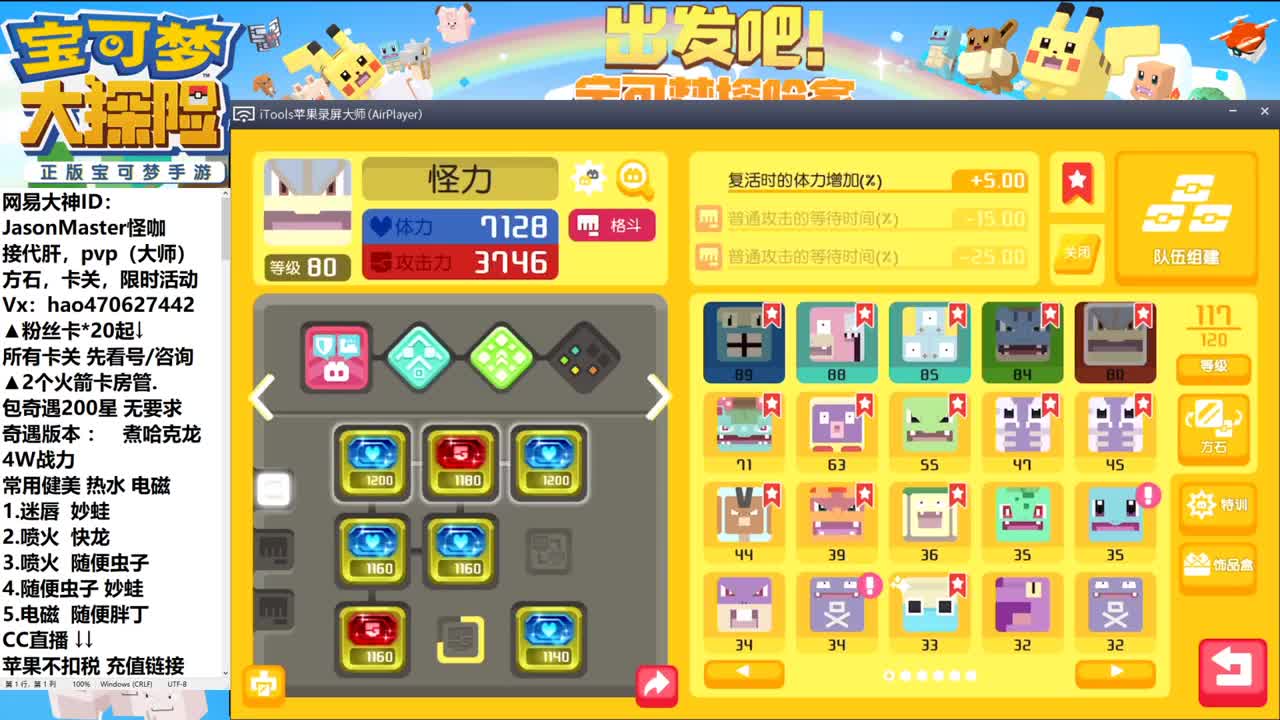 7.14接200星奇遇 超梦