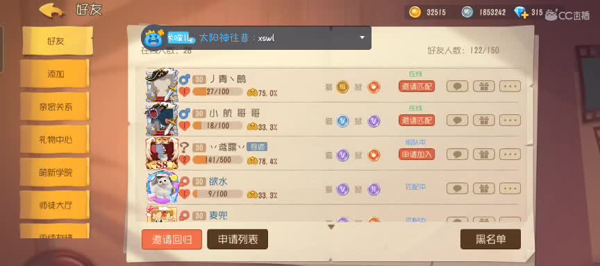 嘤嘤嘤求加油棒