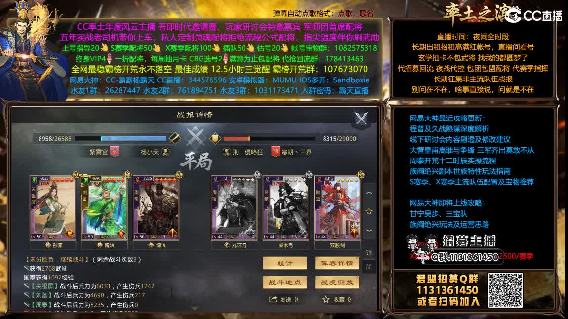 半价配将可寄存 抽月卡 第1段