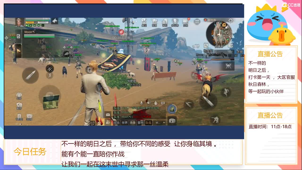 大区官服，秋日森林 ， 等一起玩的小伙伴
