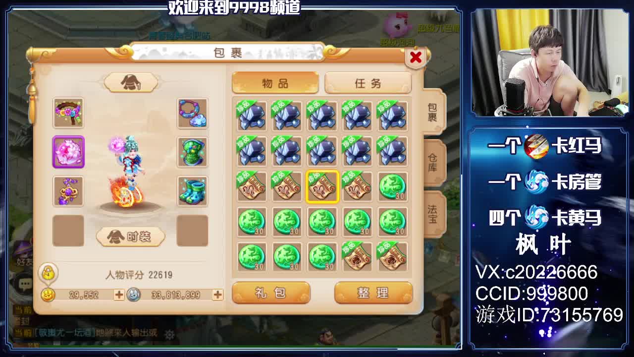免费估号，接资源