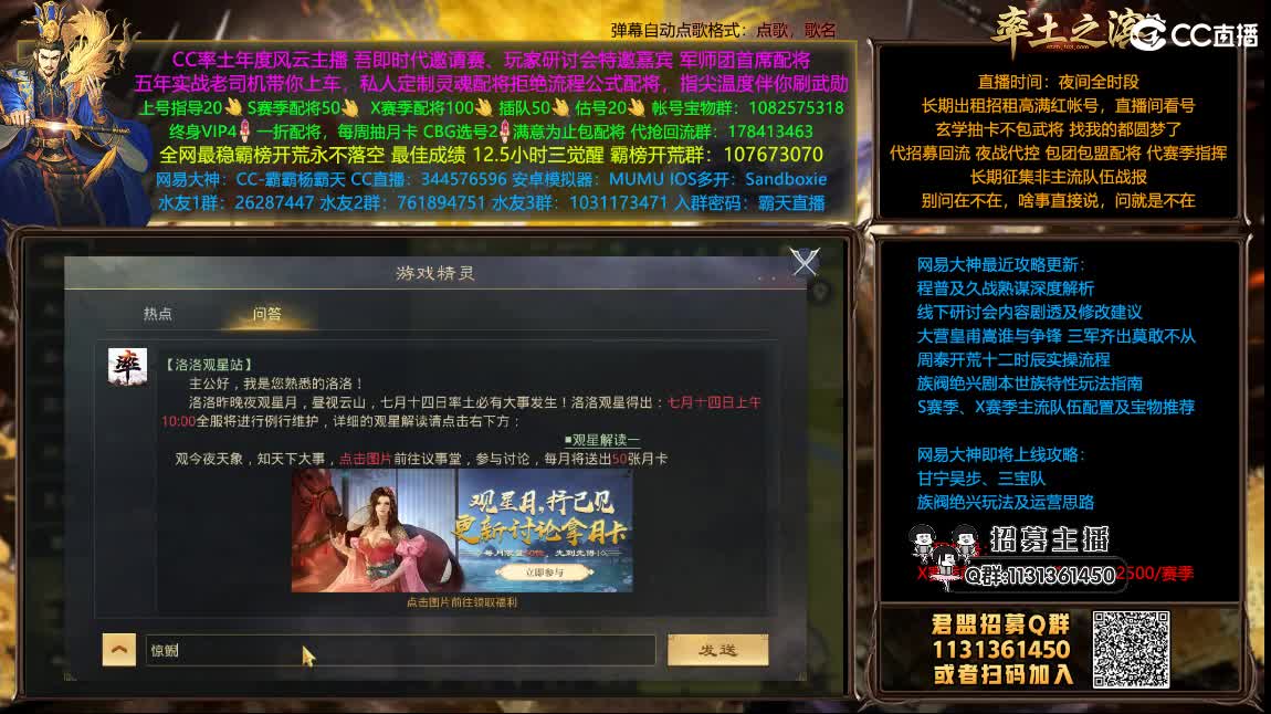 半价配将可寄存 抽月卡 第2段
