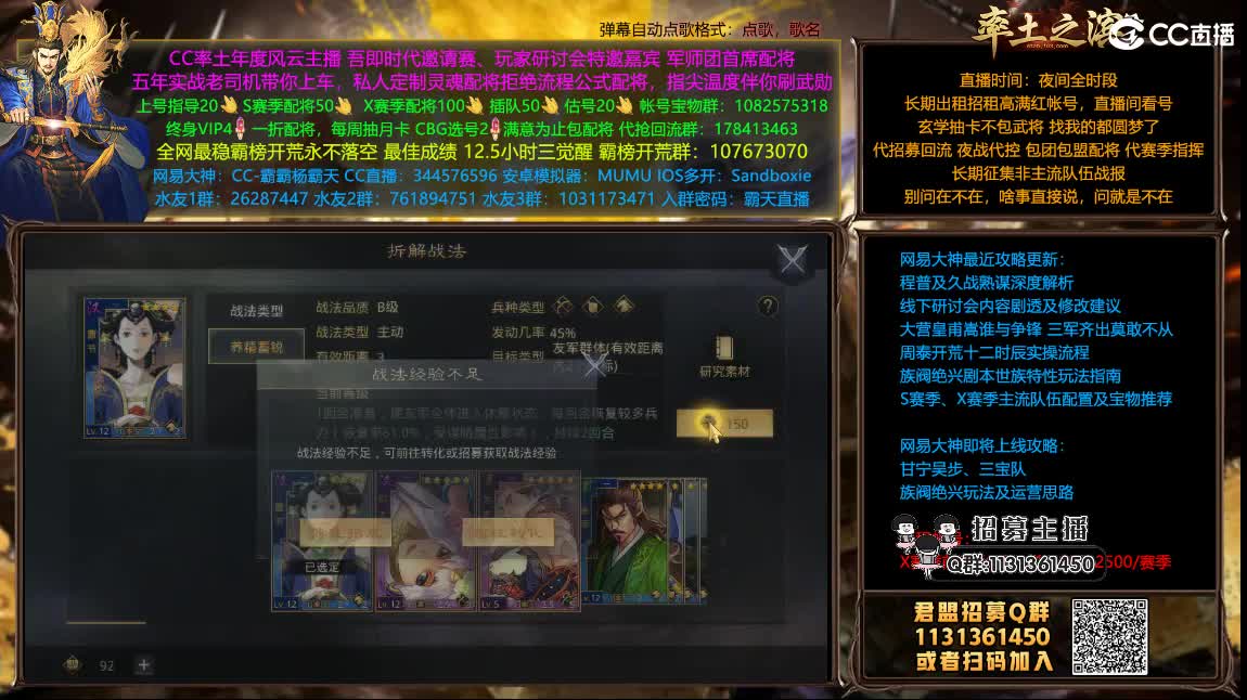 半价配将可寄存 抽月卡 第3段
