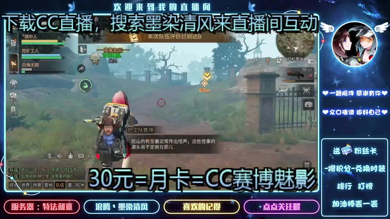 30元兑换CC时装