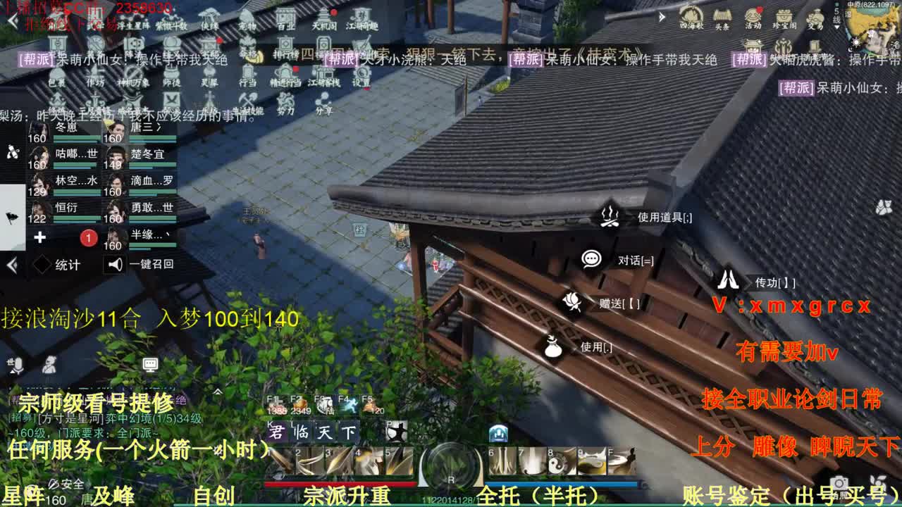 看号  提修 账号估价