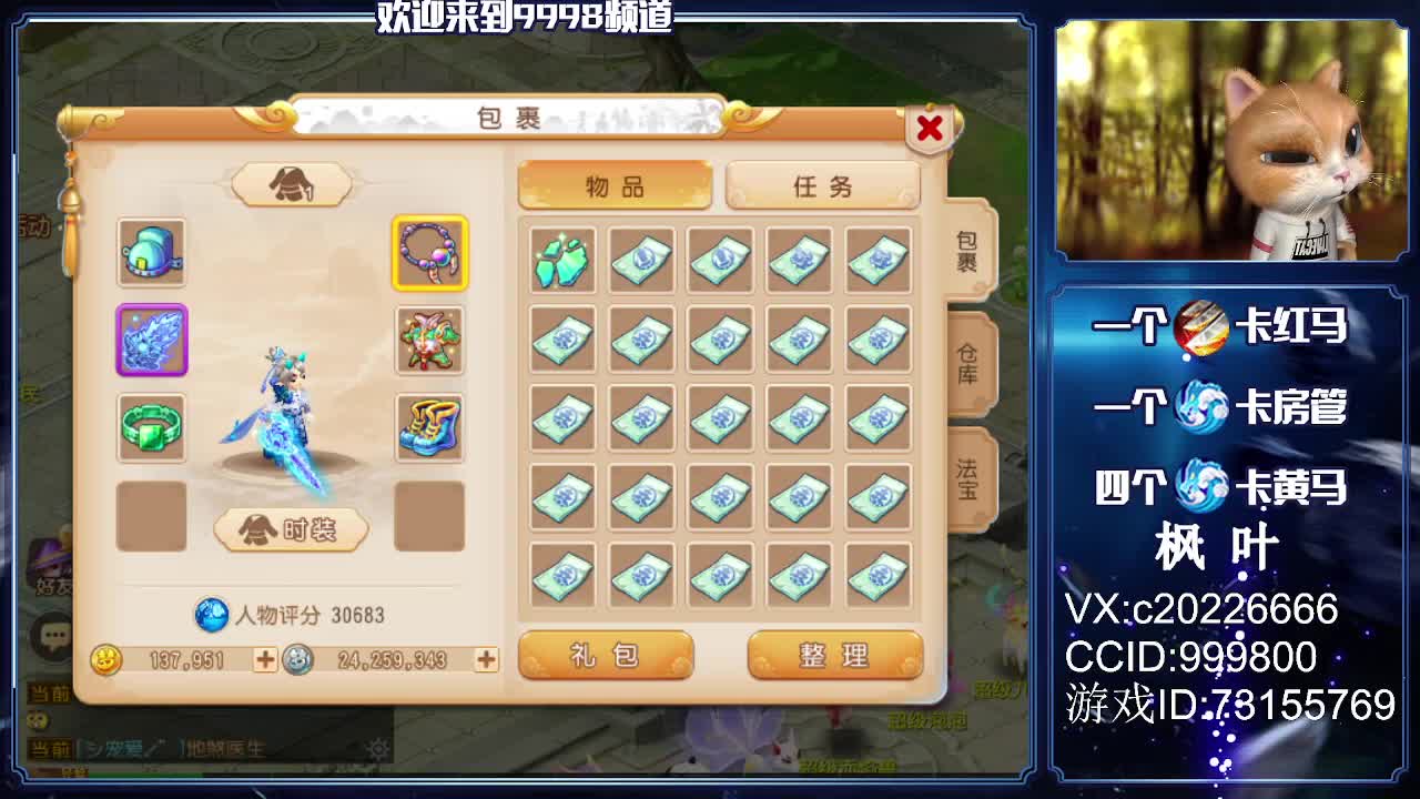 免费估号，接资源 第2段