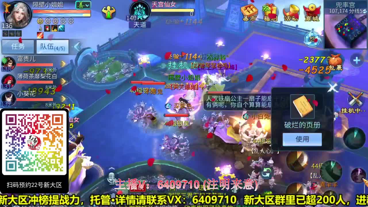 22好新大区集结地