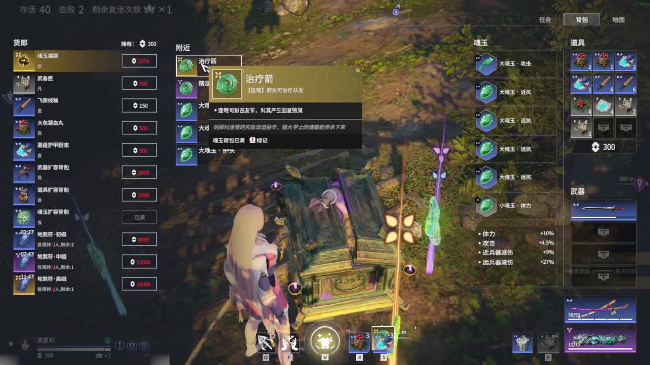 能奶能打小胡桃 第1段