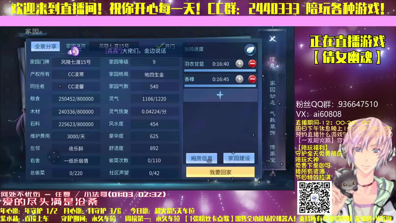 陪玩游戏-永劫有你更精彩 第2段