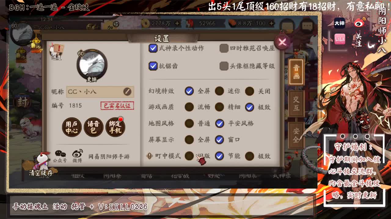 试试新式神！