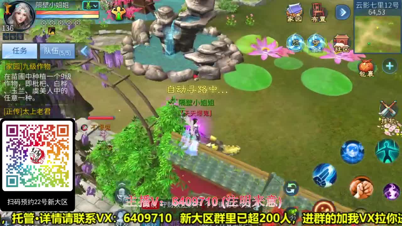 22好新大区集结地