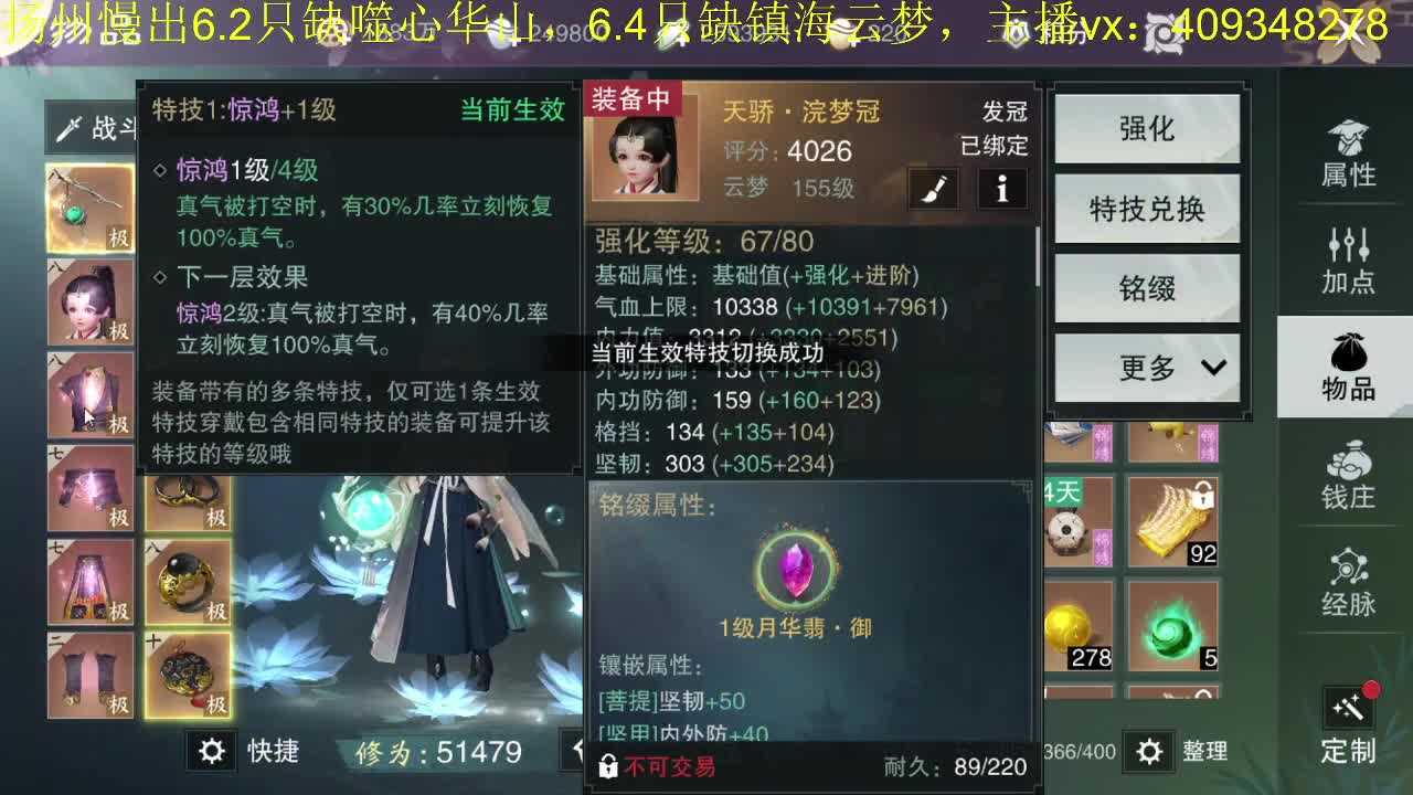 接一切 第1段