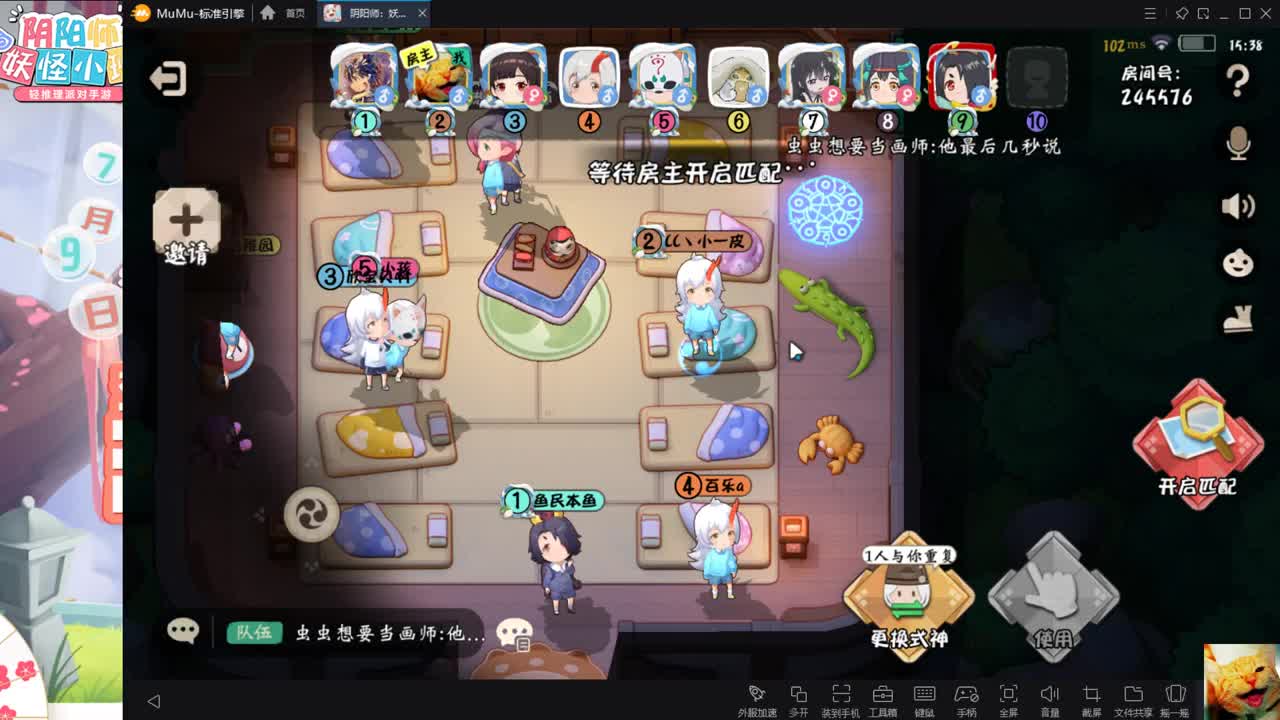 盘逻辑！抓风纪！ 第2段