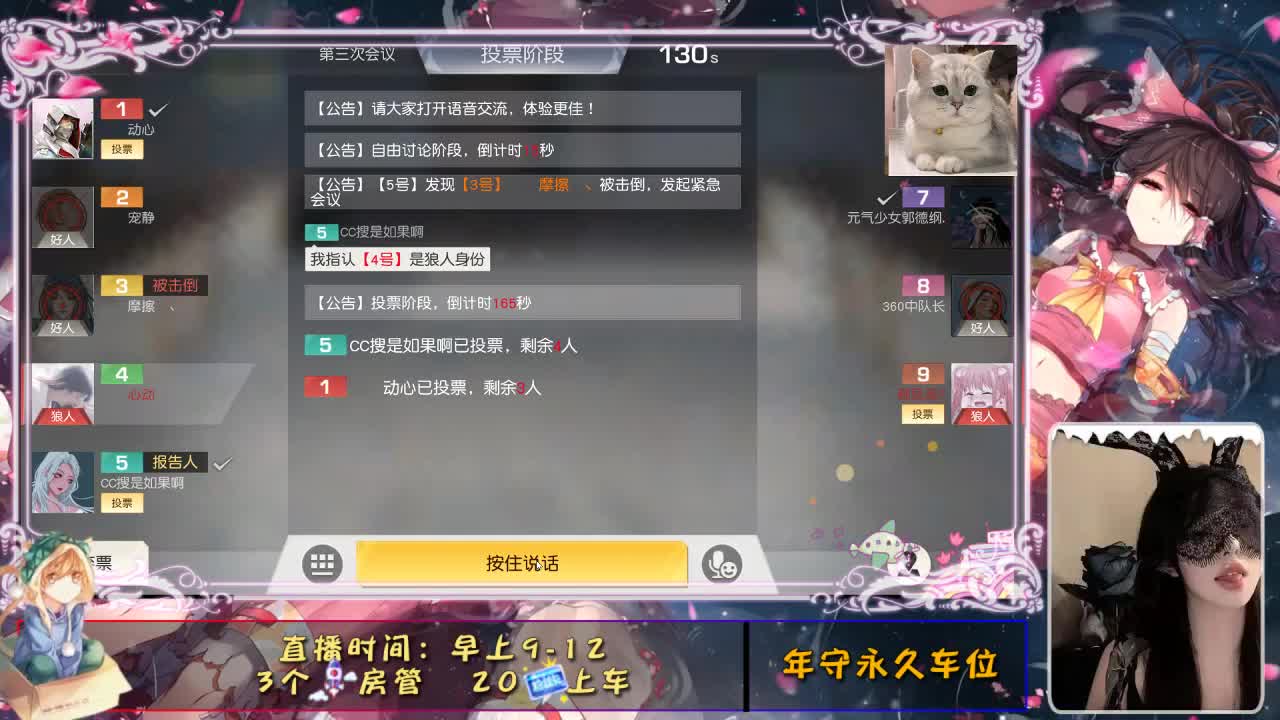 在就好！ 第2段