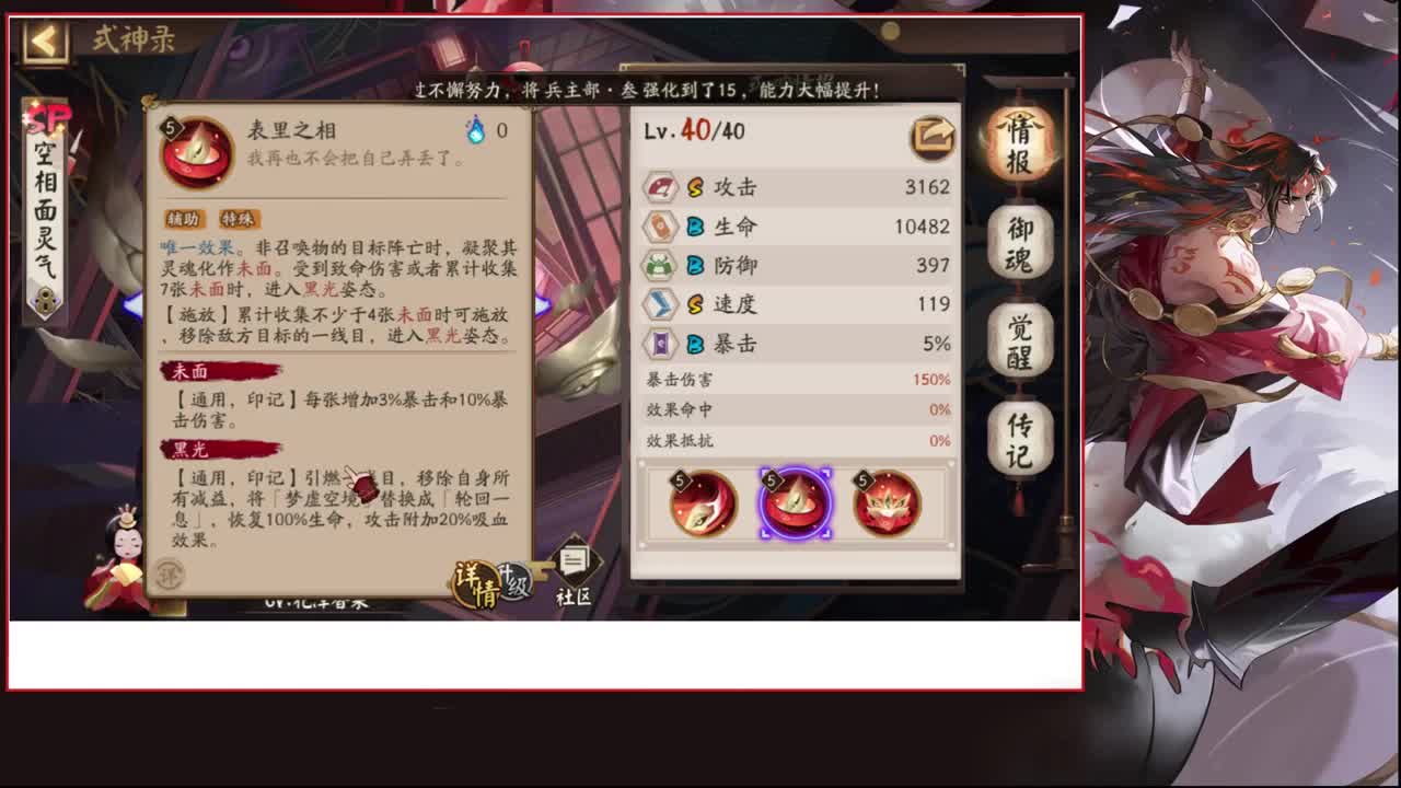 测试一下sp面灵气 第1段
