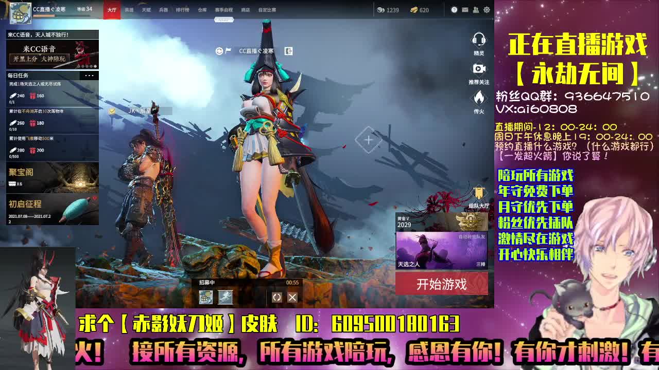 陪玩游戏-永劫有你更精彩