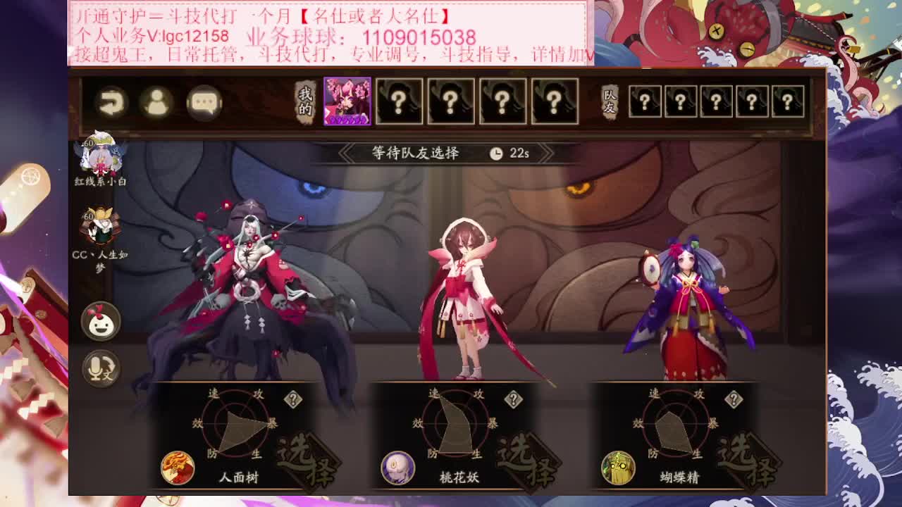 来了来了，接斗技调号