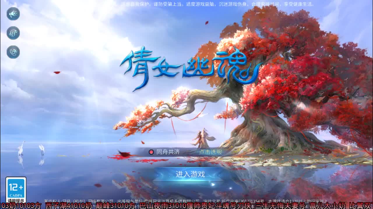 佳话连篇 第2段