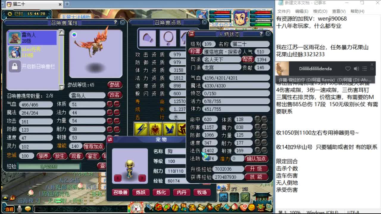 一张粉丝卡就能上榜的直播间~ 第1段